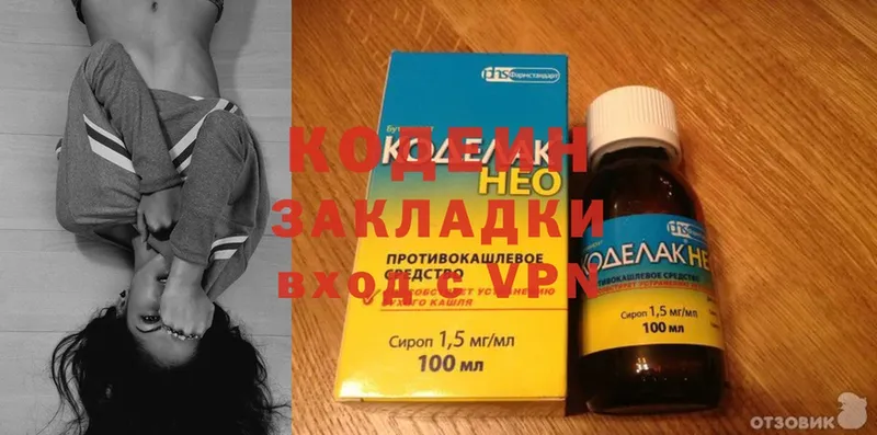 Кодеиновый сироп Lean Purple Drank  мега зеркало  Красный Сулин 