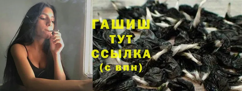 ГАШ гашик Красный Сулин